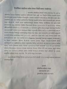 निर्लेखित साहीत्य तसेच भंगार विक्री बाबत जाहीरात (अंतिम मुदत ०३/१०/२०२४ सायंकाळी ४.०० वाजेपर्यंत...)