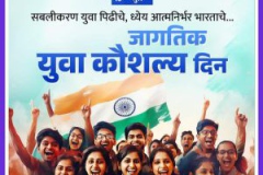 Yuva-Kaushalya-Din